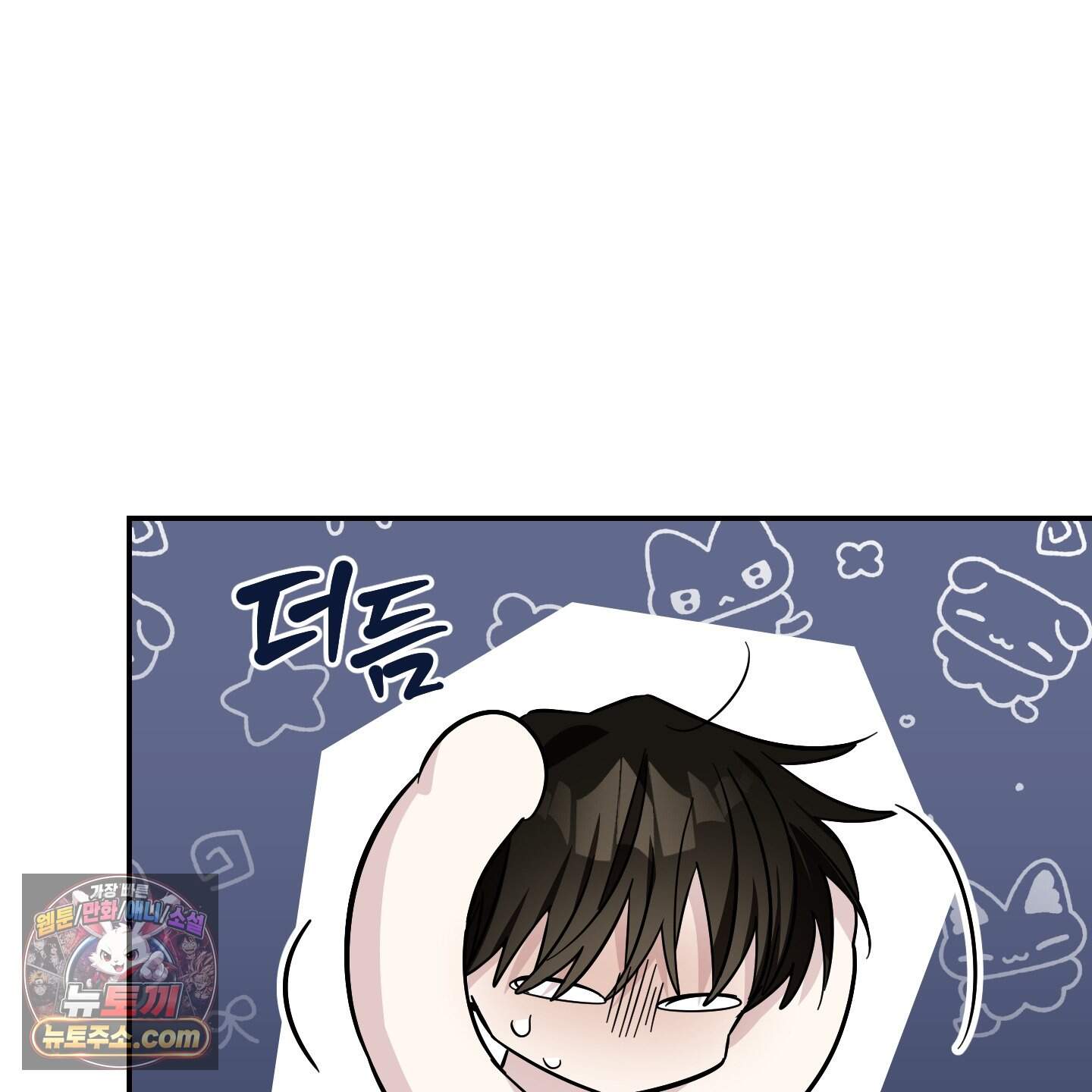 아기 삵을 낳아줘, 나 미치는 꼴 보기 싫으면! 38화 16