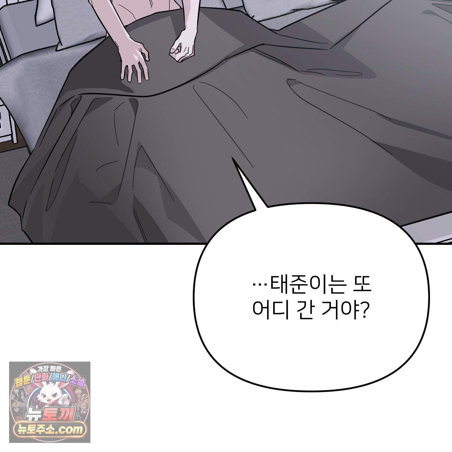 아기 삵을 낳아줘, 나 미치는 꼴 보기 싫으면! 38화 22