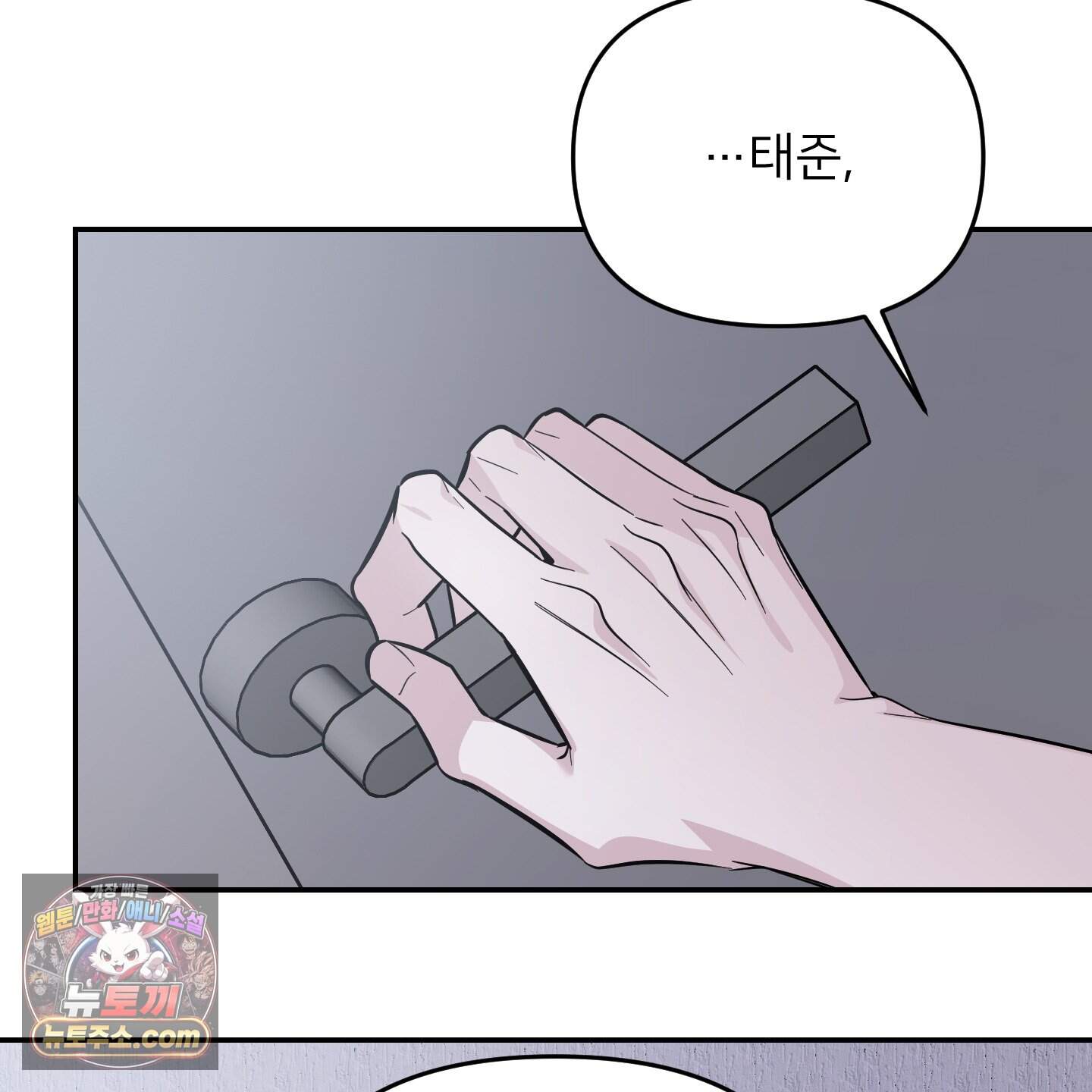 아기 삵을 낳아줘, 나 미치는 꼴 보기 싫으면! 38화 26