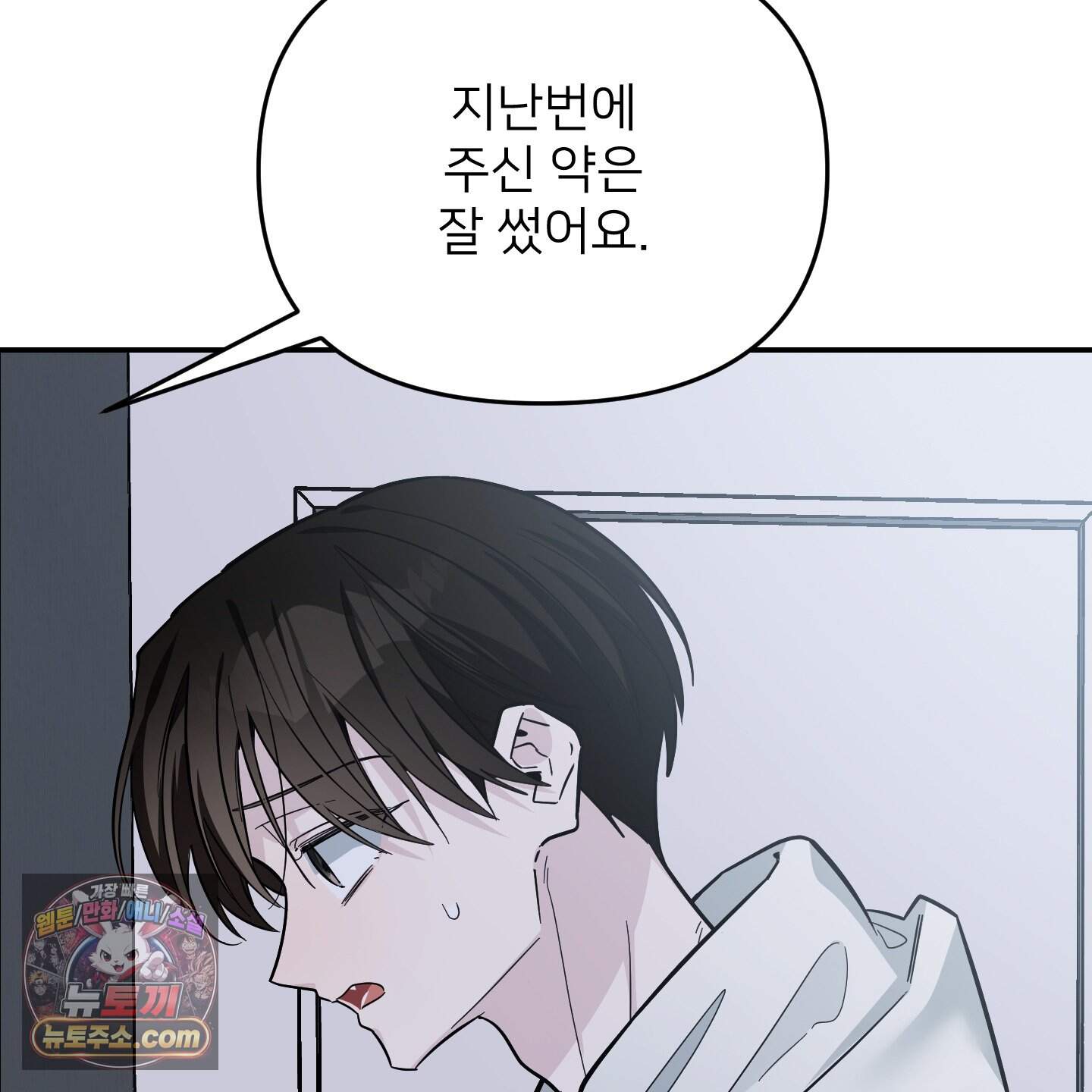 아기 삵을 낳아줘, 나 미치는 꼴 보기 싫으면! 38화 29