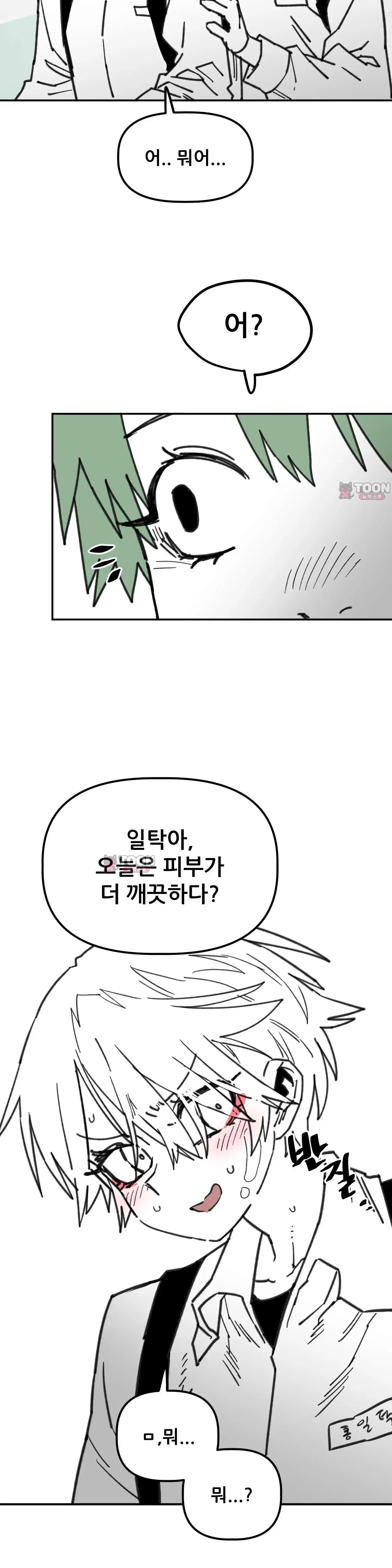 남고 소년 121화 사과하다 2