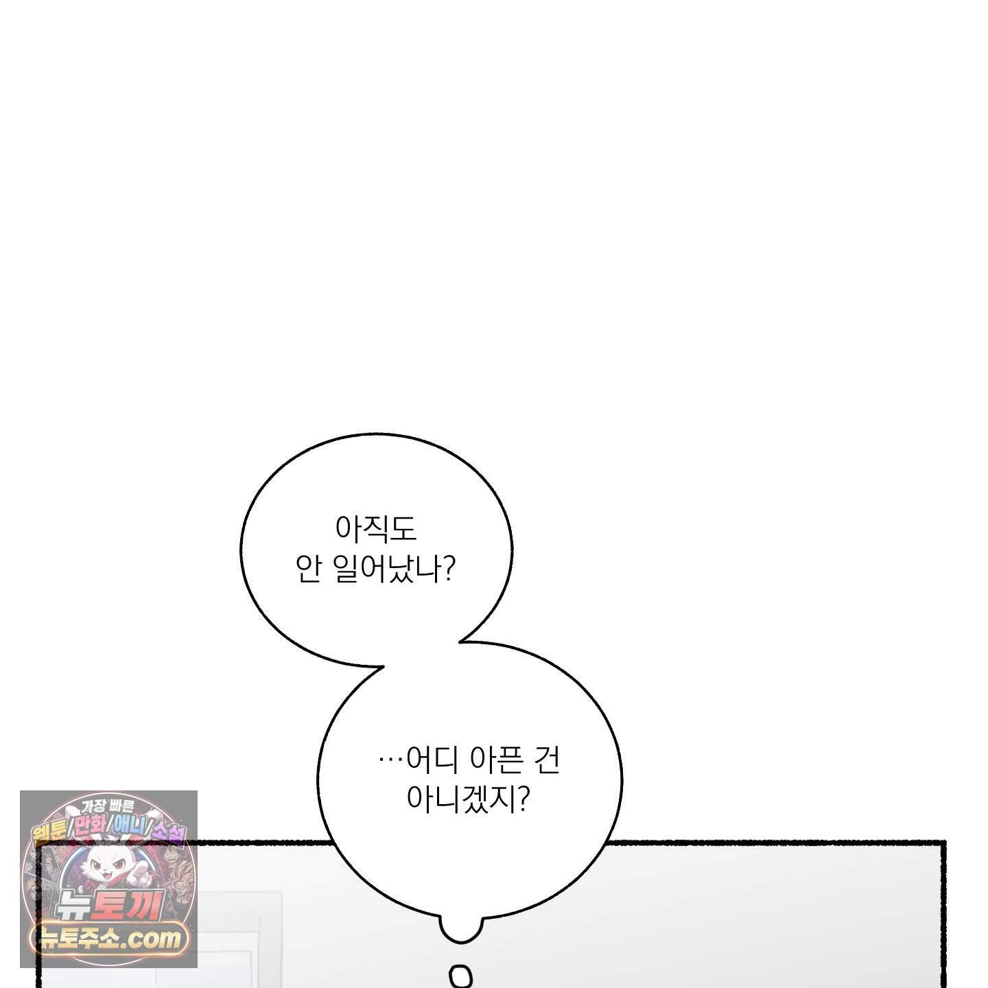 코티지 가든 추석 특별편 1화 12