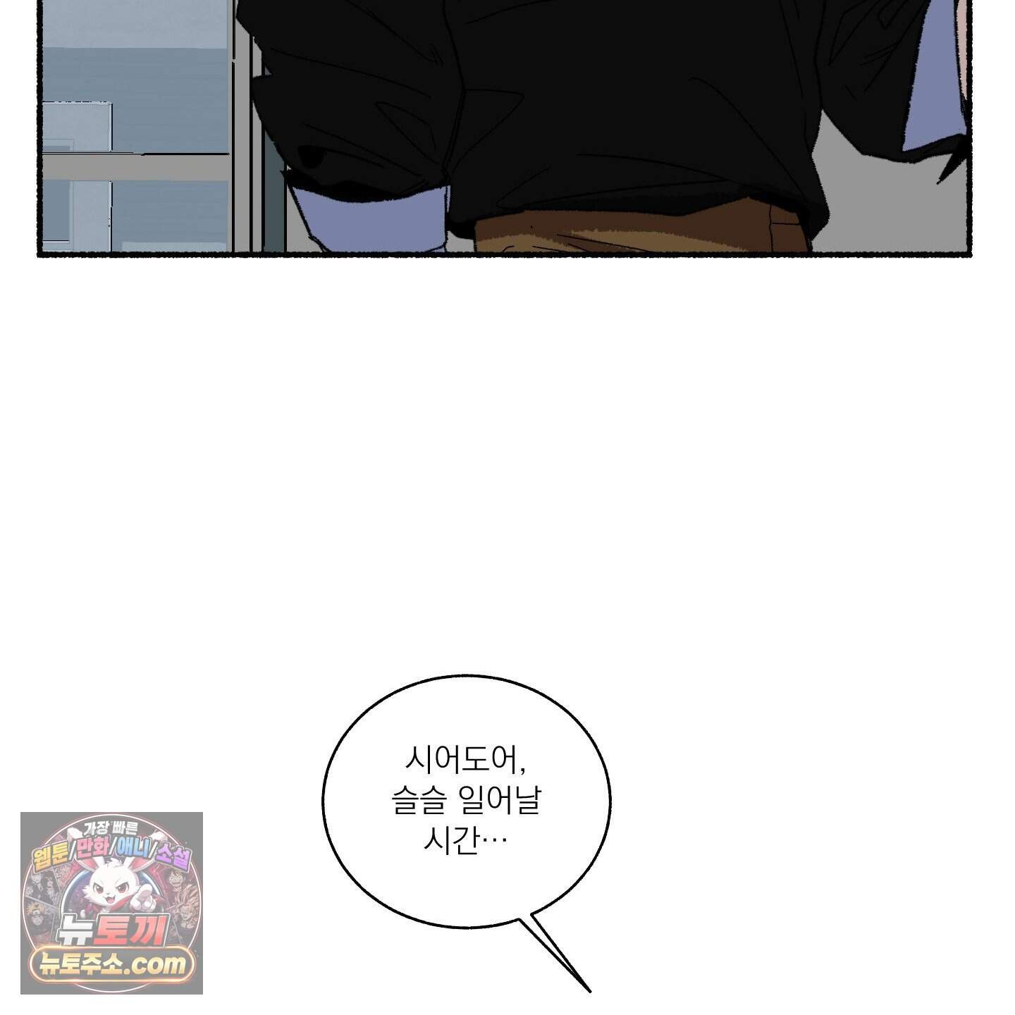 코티지 가든 추석 특별편 1화 14
