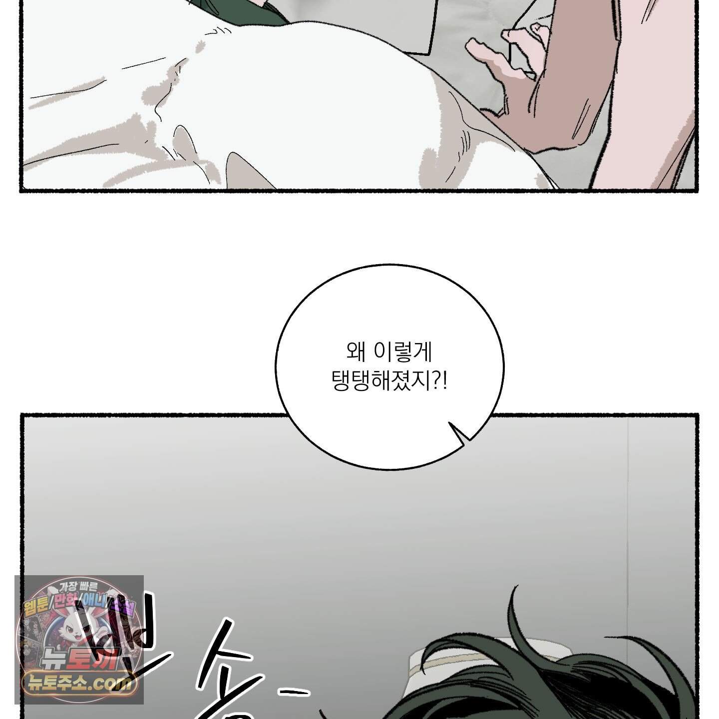 코티지 가든 추석 특별편 1화 20