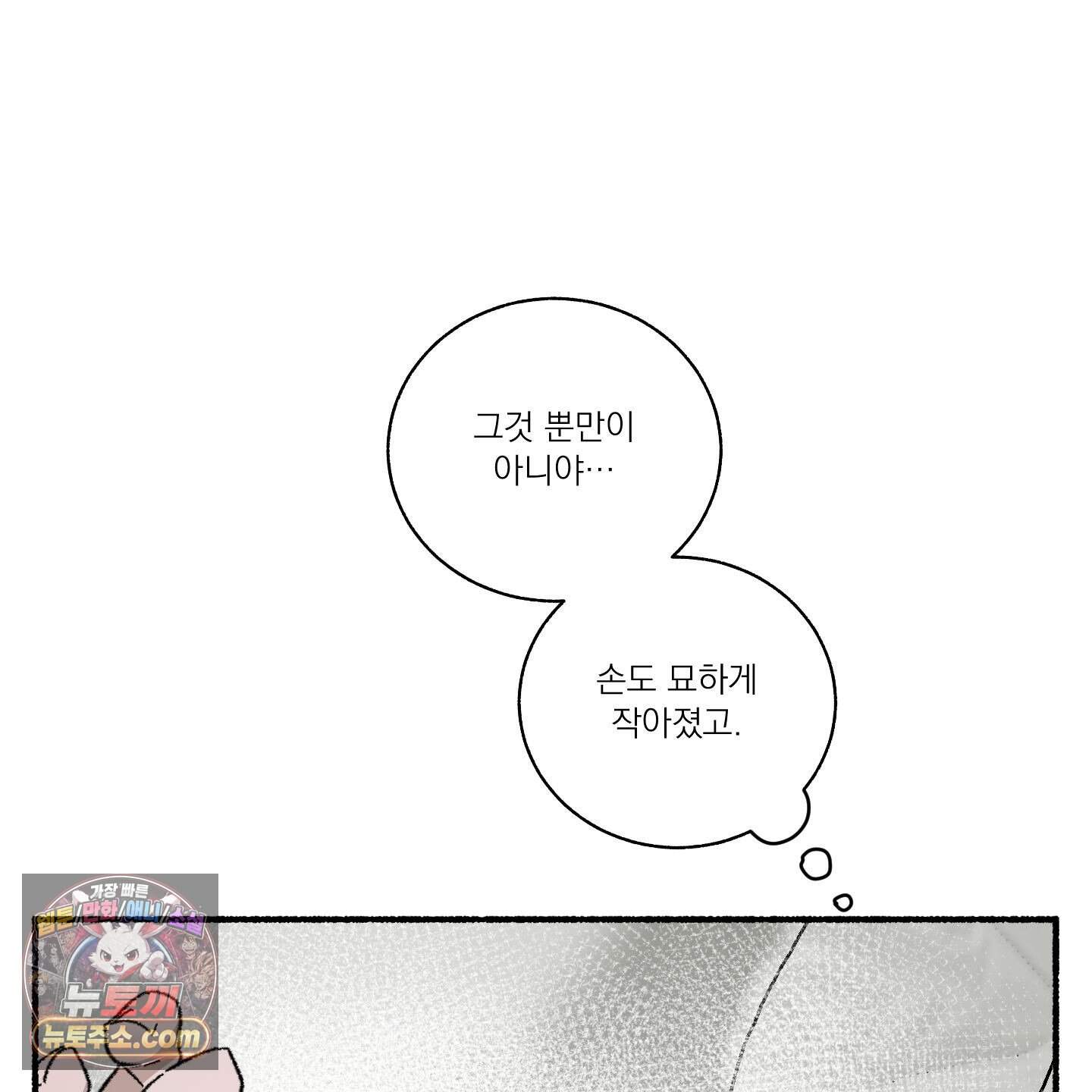 코티지 가든 추석 특별편 1화 22