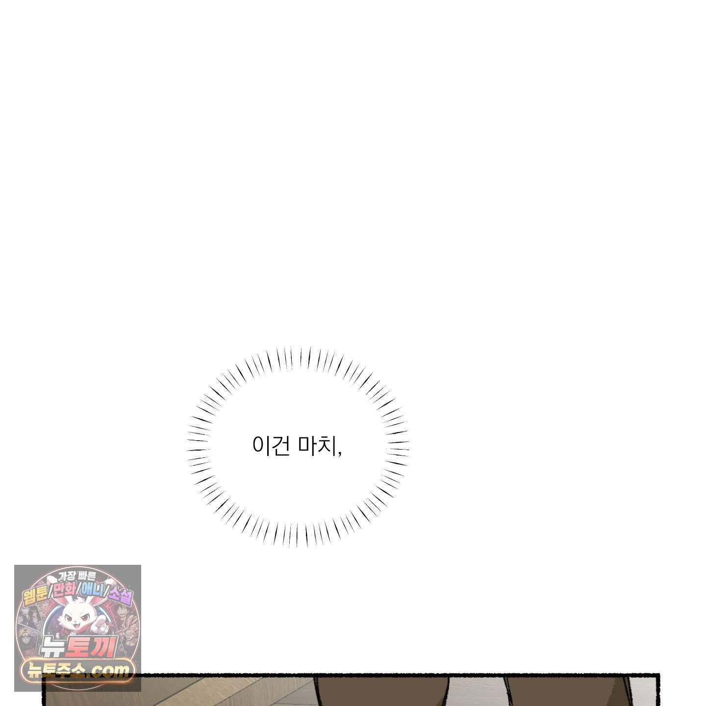 코티지 가든 추석 특별편 1화 24