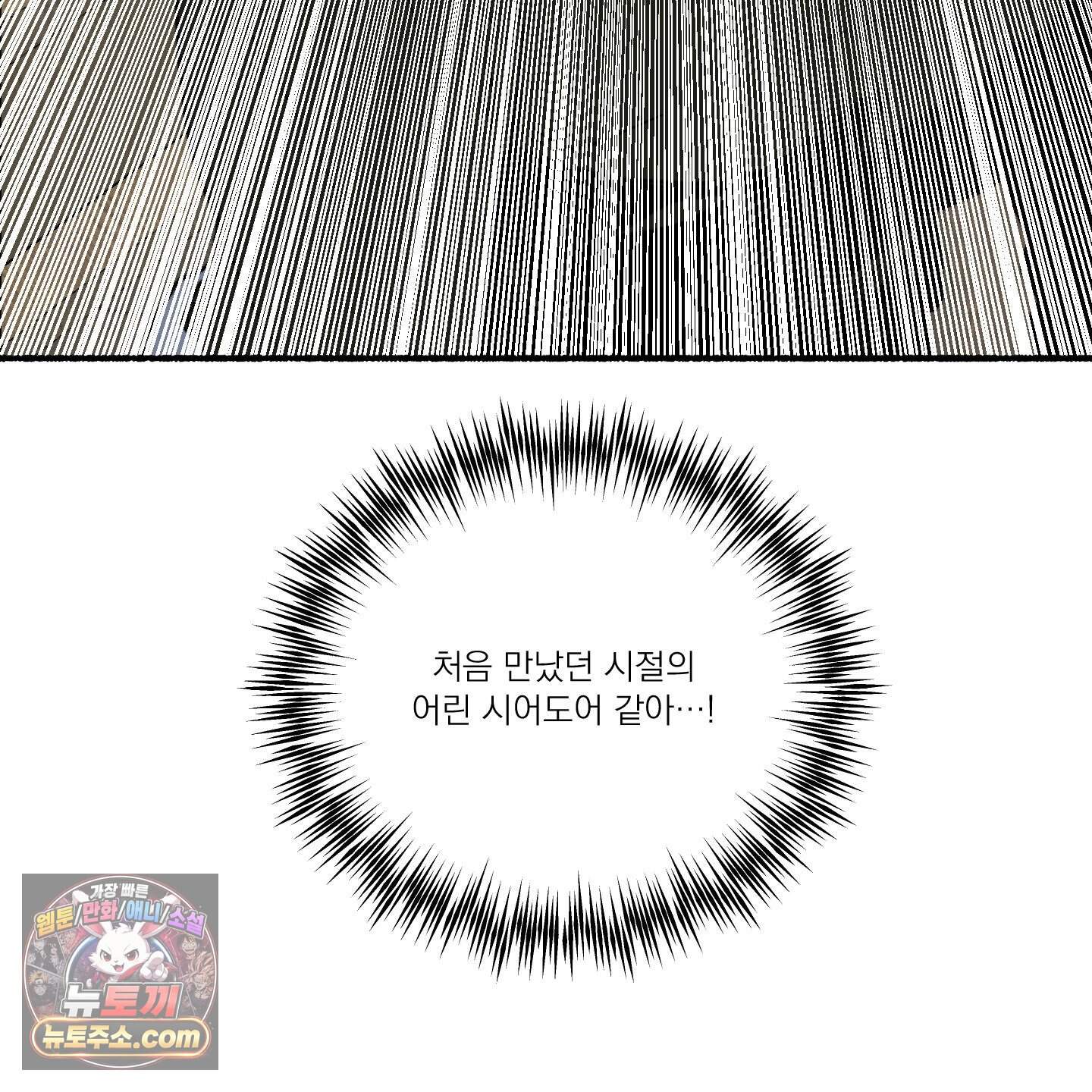 코티지 가든 추석 특별편 1화 28