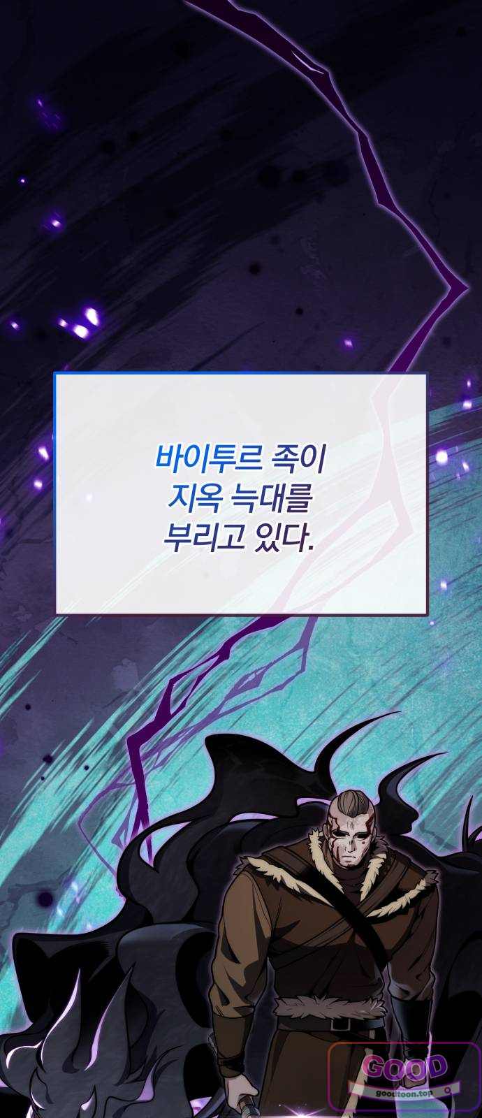 변경백의 10클래스 망나니 24화 1