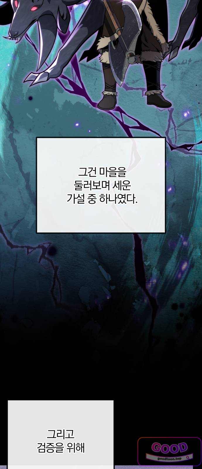 변경백의 10클래스 망나니 24화 2