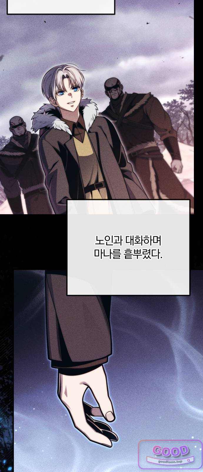 변경백의 10클래스 망나니 24화 3