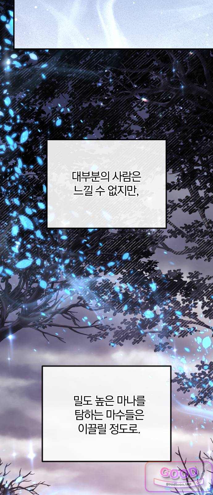 변경백의 10클래스 망나니 24화 4