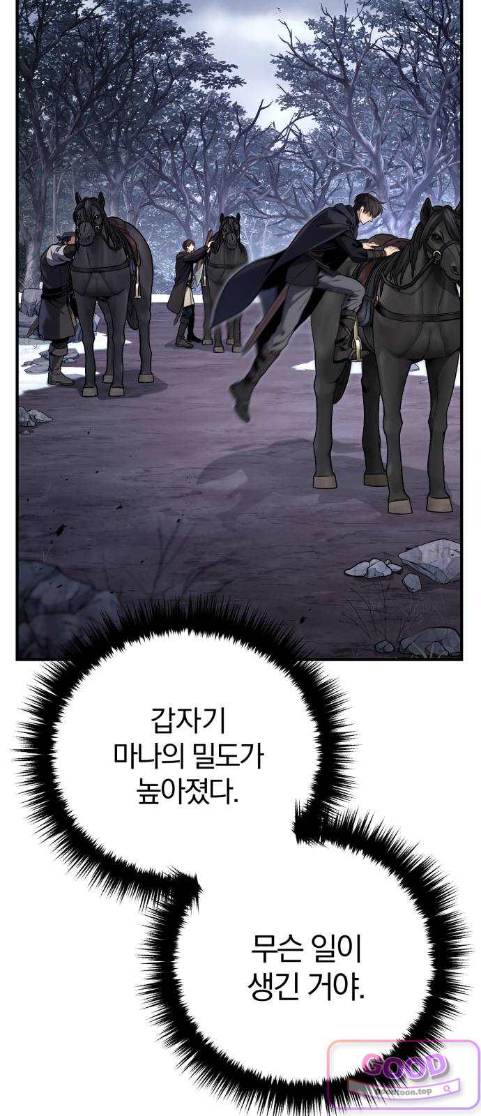 변경백의 10클래스 망나니 24화 12