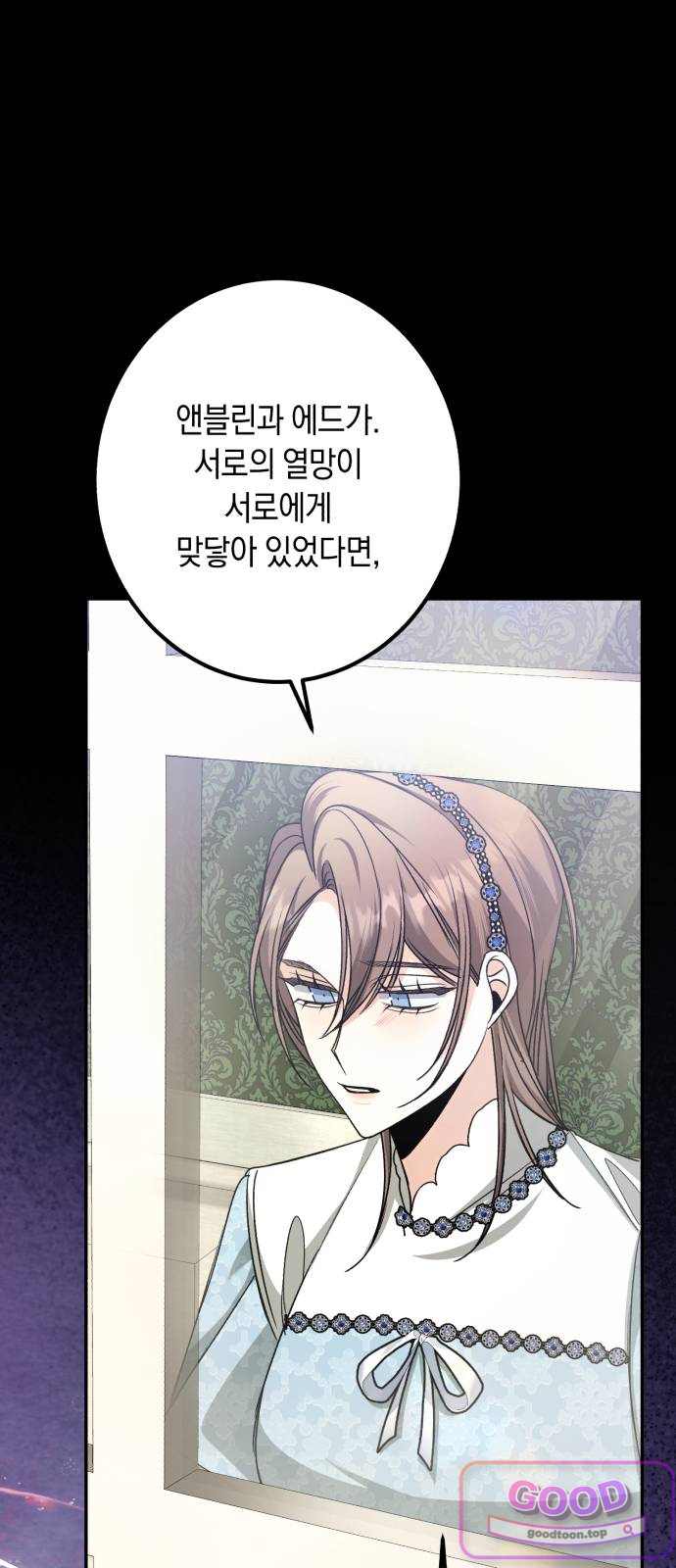 불완전한 이혼의 결말 76화 4