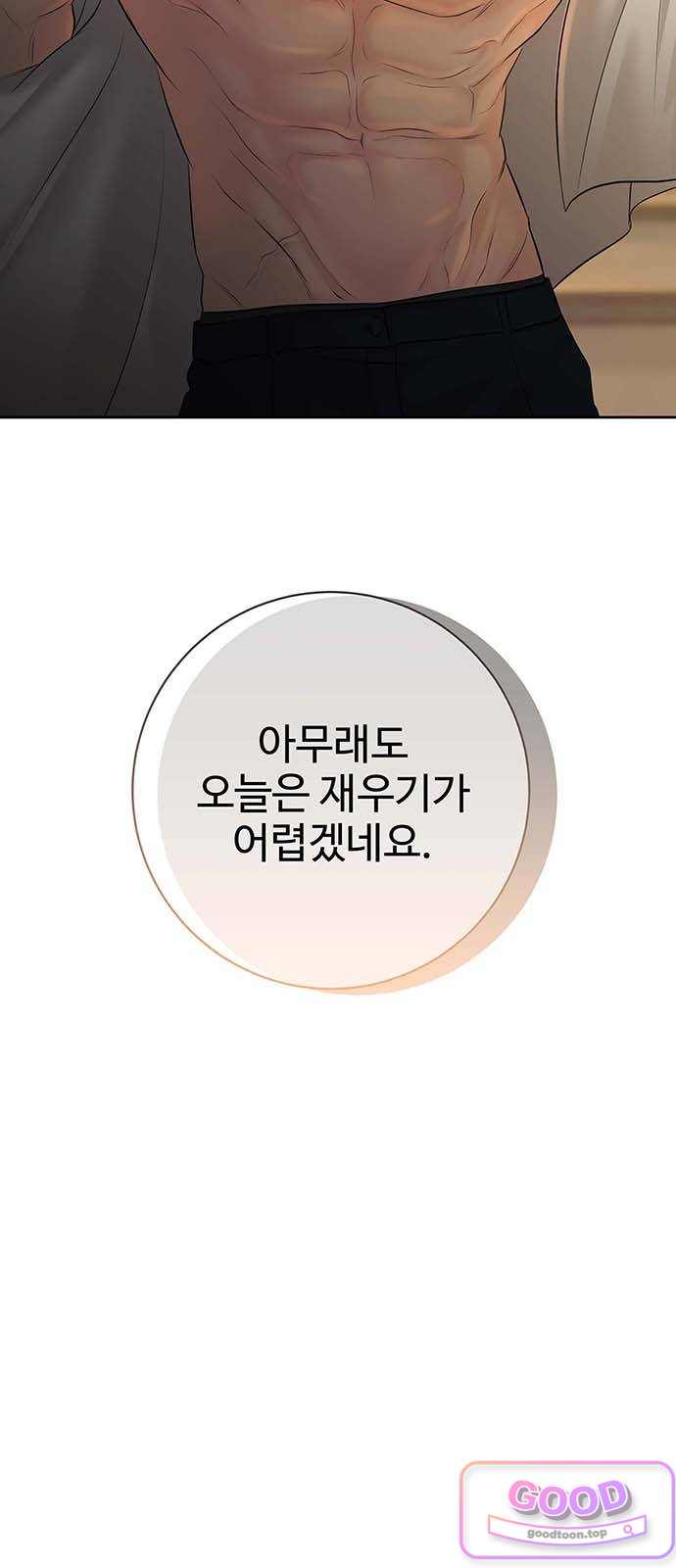 빌런의 순정 40화 2