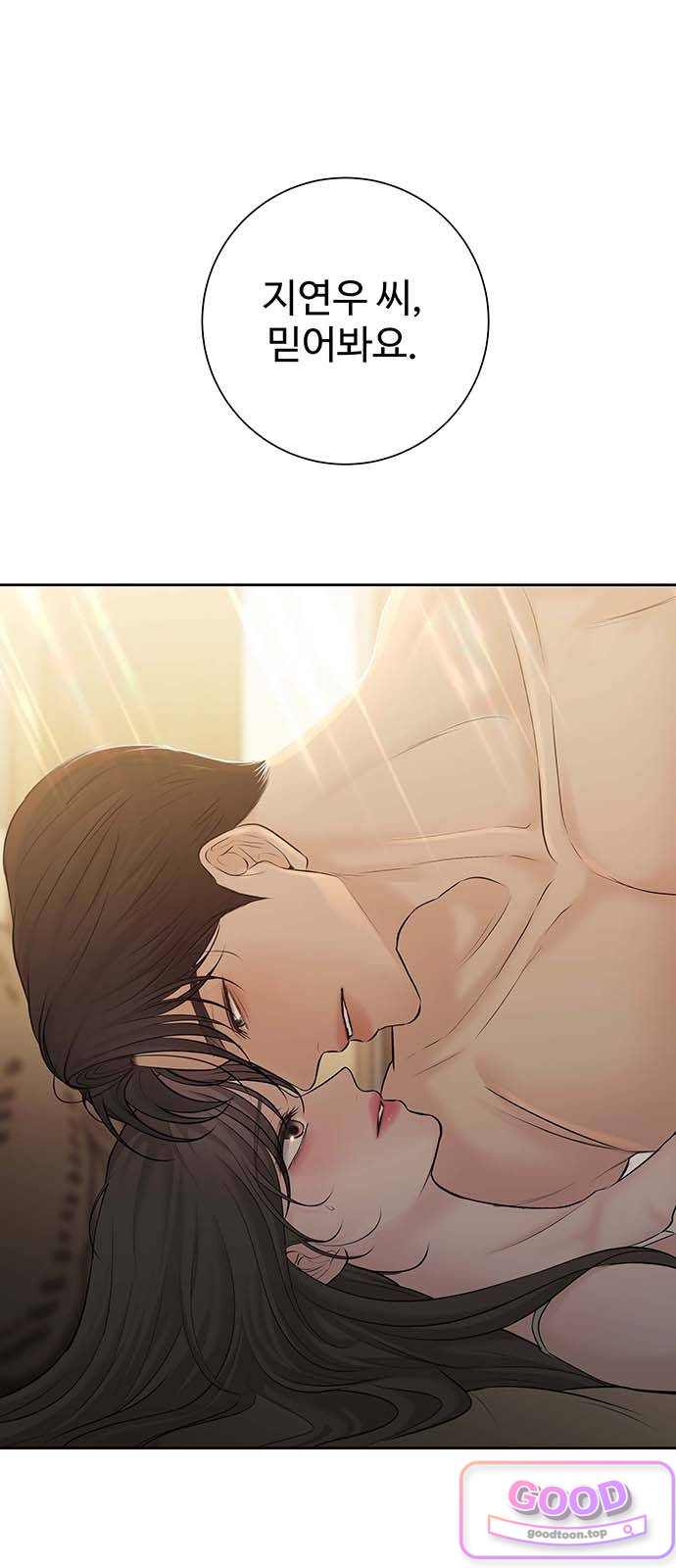빌런의 순정 40화 10