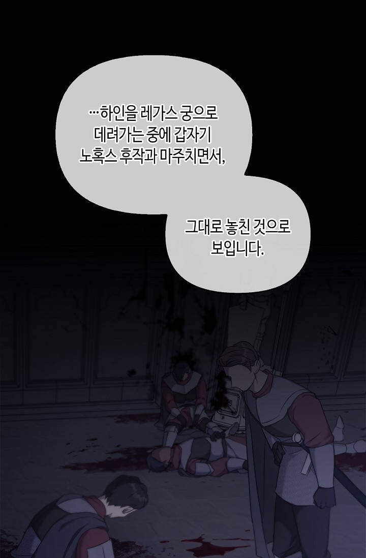 레가스 113화 3