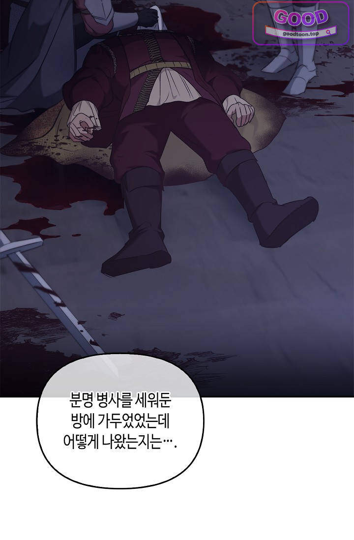 레가스 113화 4