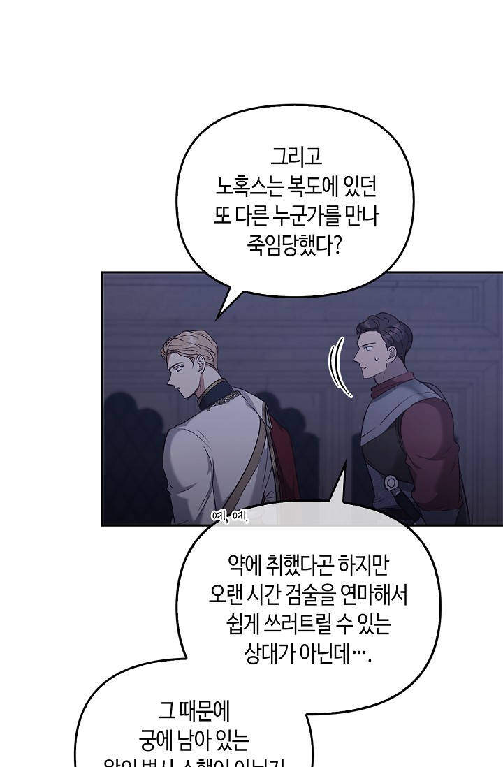 레가스 113화 5