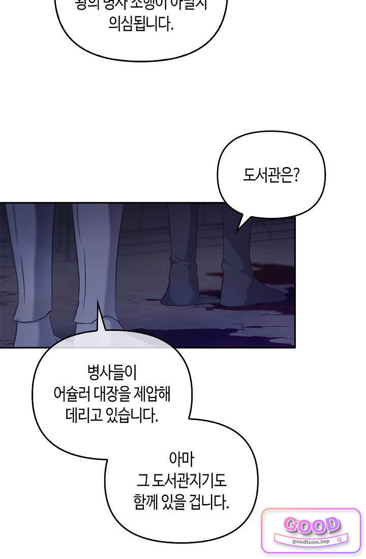 레가스 113화 6