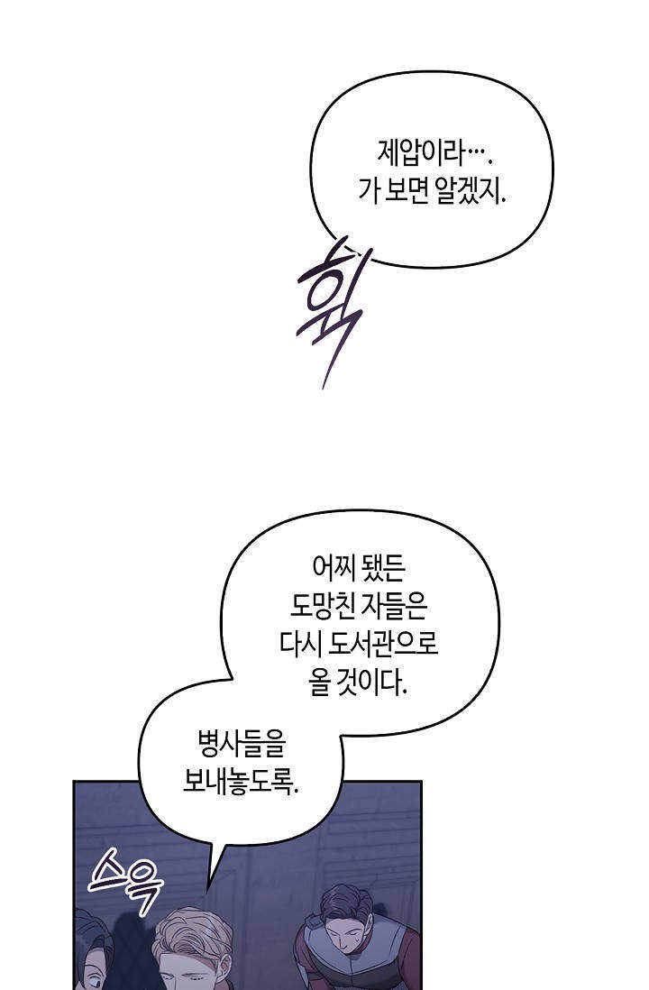 레가스 113화 7