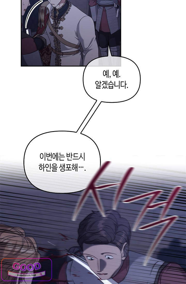 레가스 113화 8