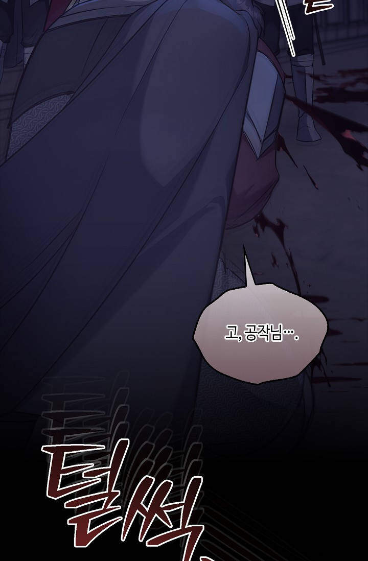 레가스 113화 11
