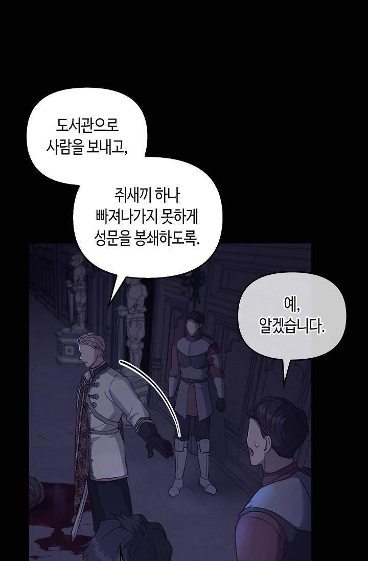 레가스 113화 13
