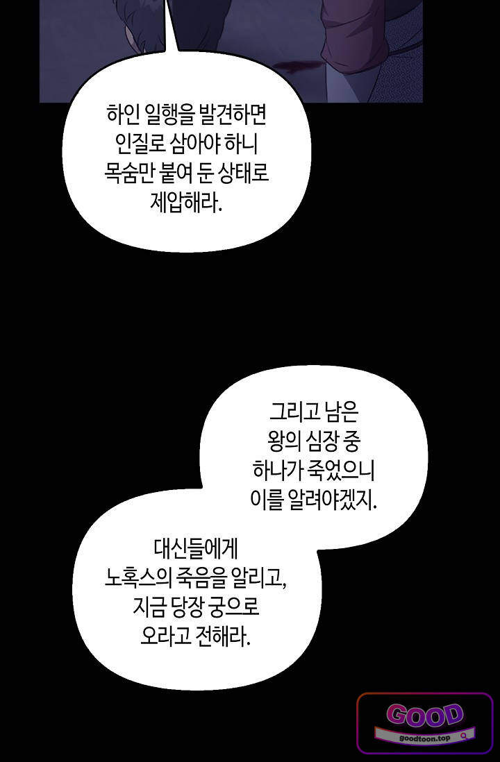 레가스 113화 14