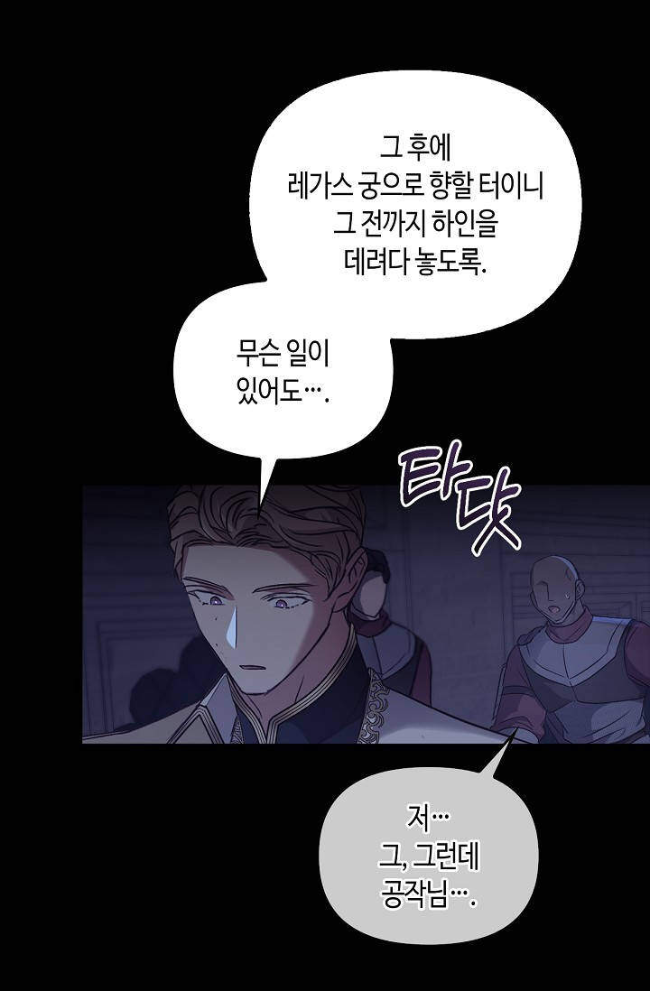 레가스 113화 15