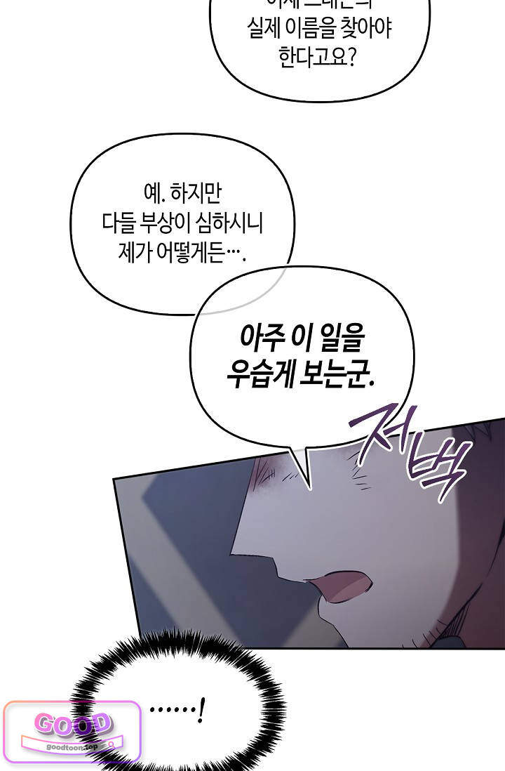 레가스 113화 22