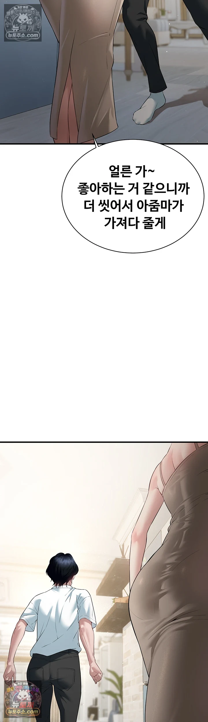 친구 엄마 따먹기 2화 - 조금.. 아주 조금만 확인해 볼게요 6