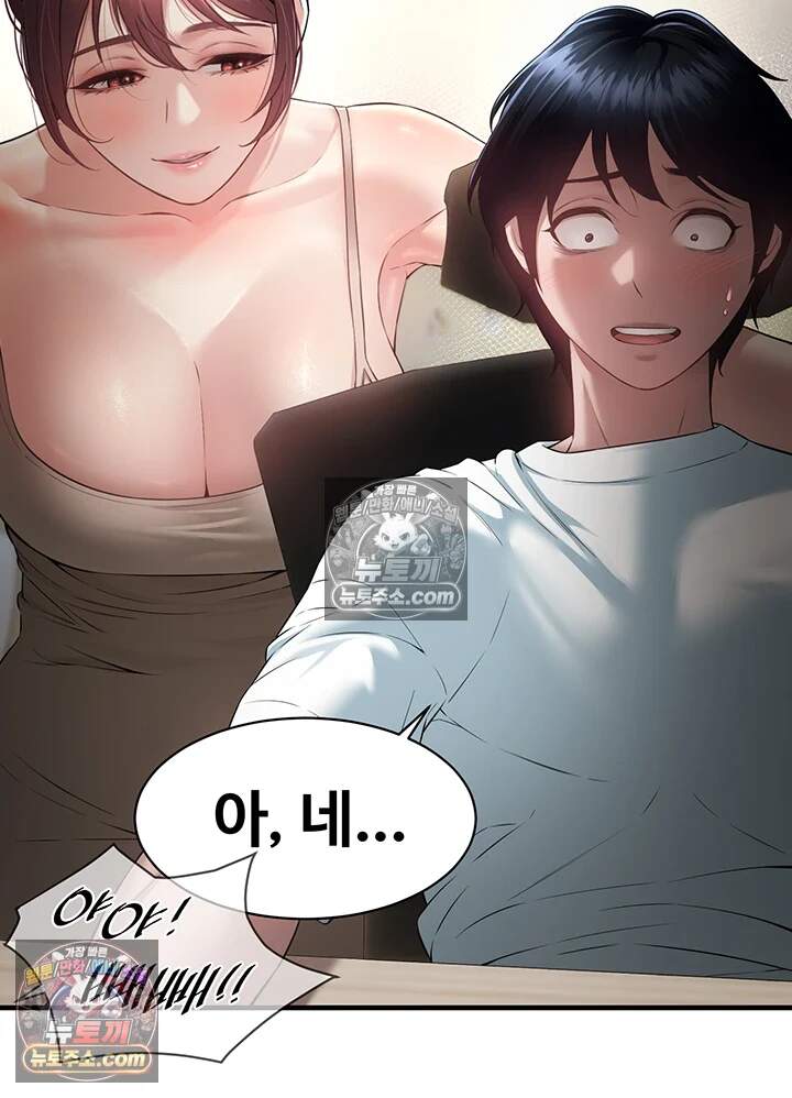 친구 엄마 따먹기 2화 - 조금.. 아주 조금만 확인해 볼게요 11