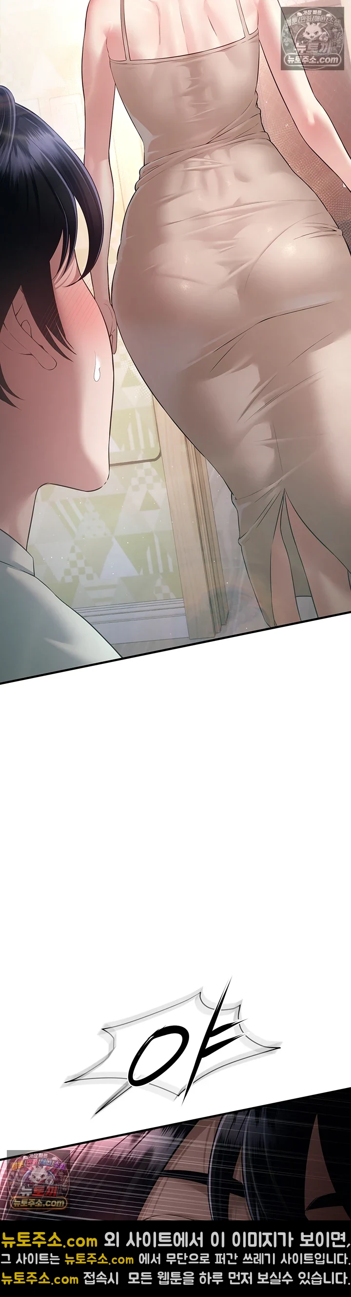 친구 엄마 따먹기 2화 - 조금.. 아주 조금만 확인해 볼게요 13