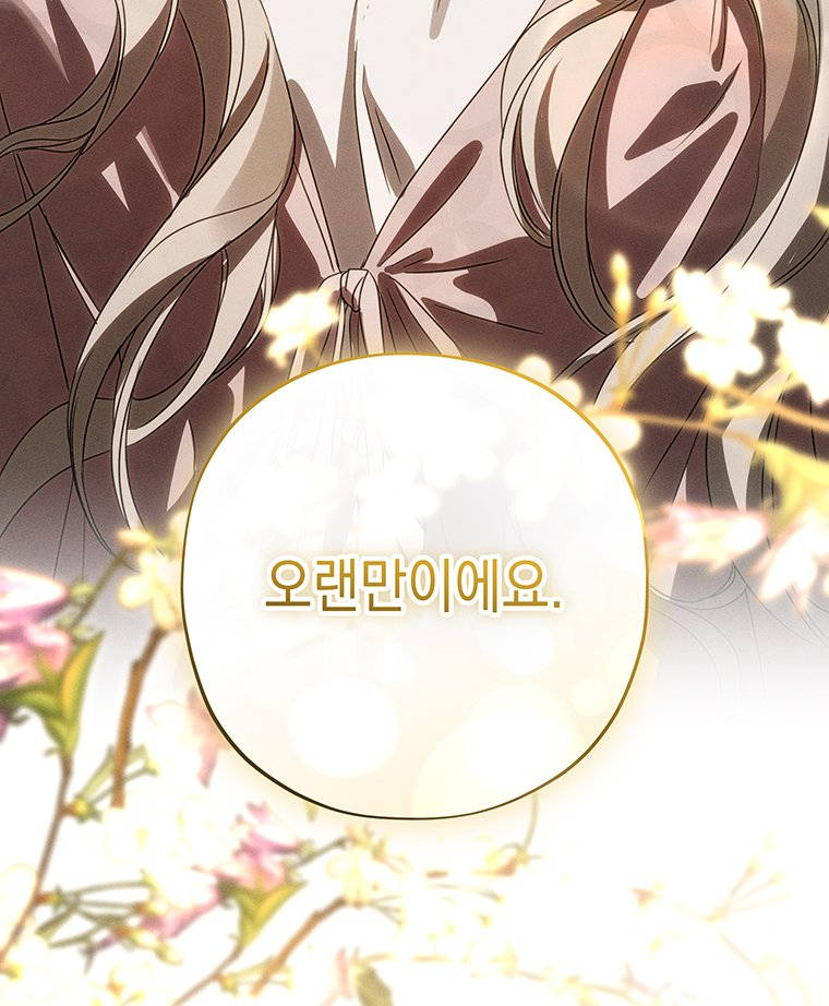 일어나지 않은 것들에 관하여 3화 3