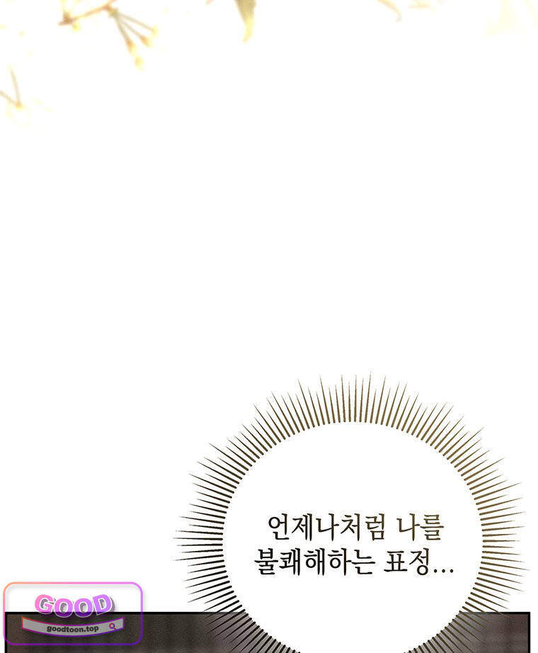 일어나지 않은 것들에 관하여 3화 4