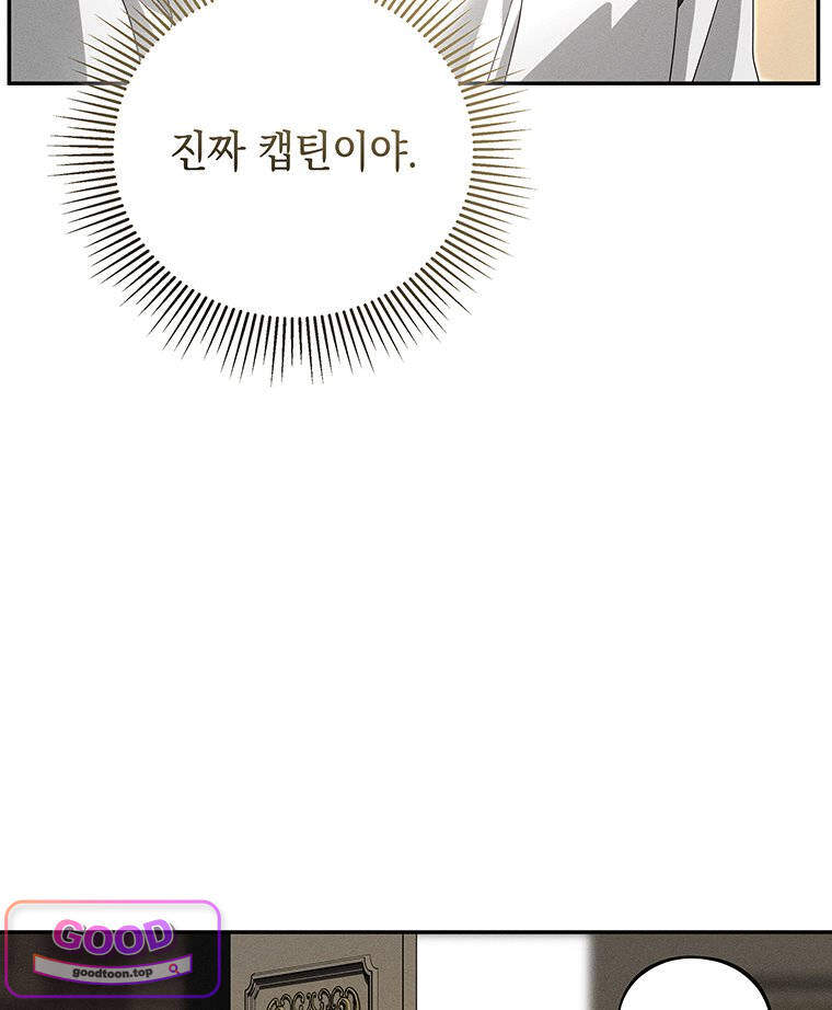 일어나지 않은 것들에 관하여 3화 6