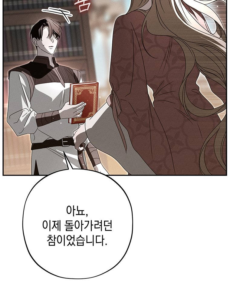 일어나지 않은 것들에 관하여 3화 9