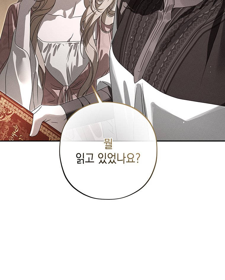 일어나지 않은 것들에 관하여 3화 11