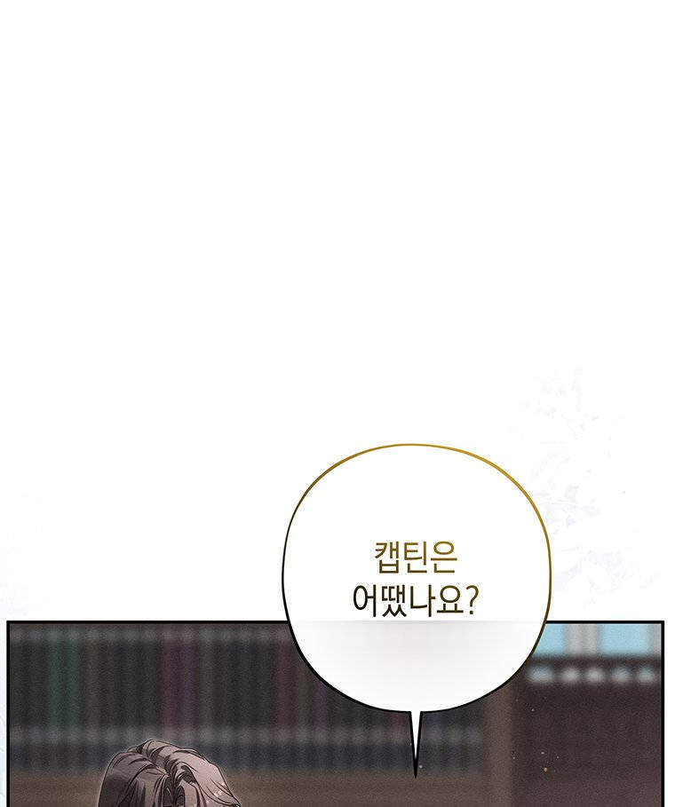 일어나지 않은 것들에 관하여 3화 17