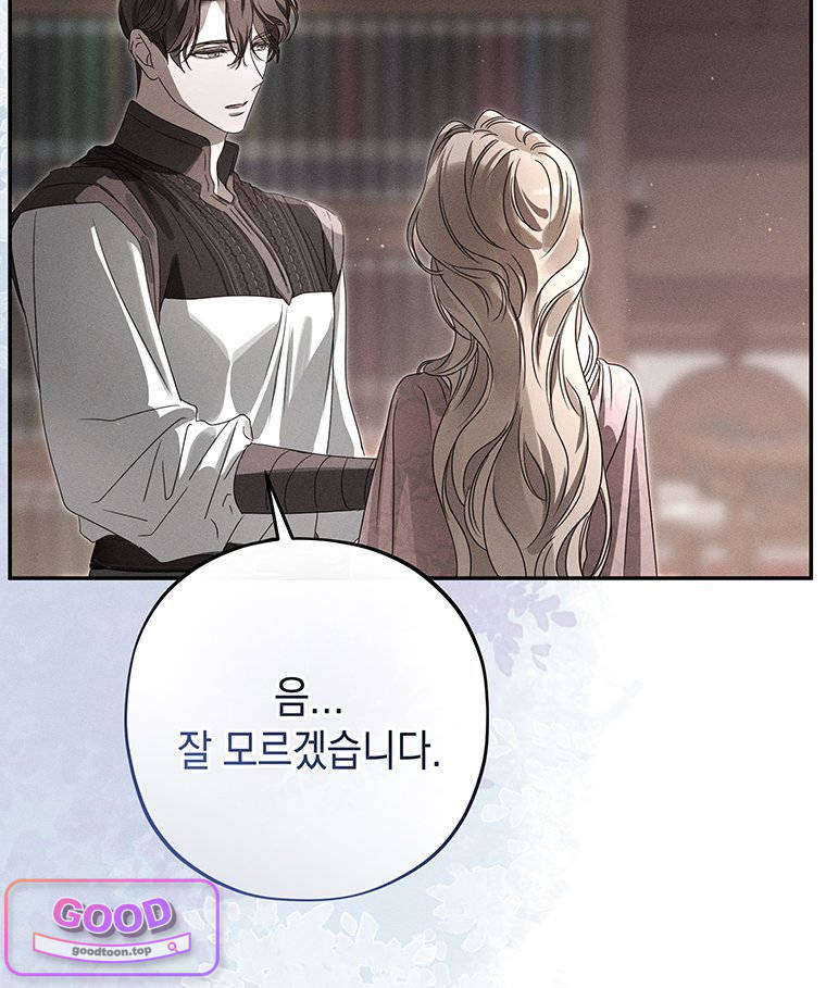 일어나지 않은 것들에 관하여 3화 18