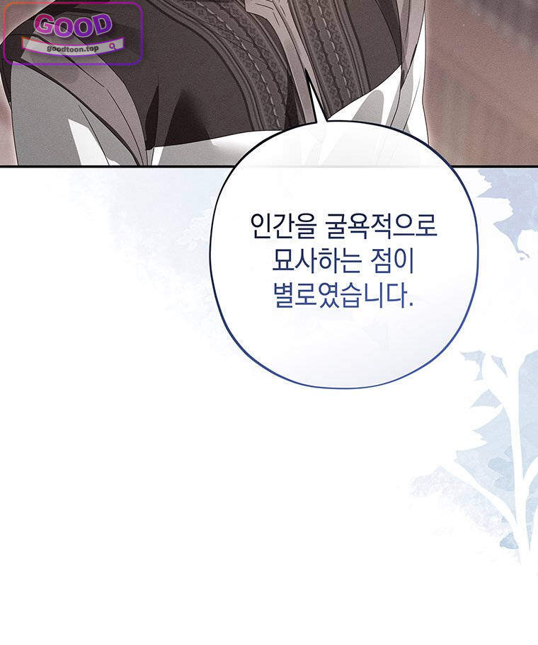 일어나지 않은 것들에 관하여 3화 20