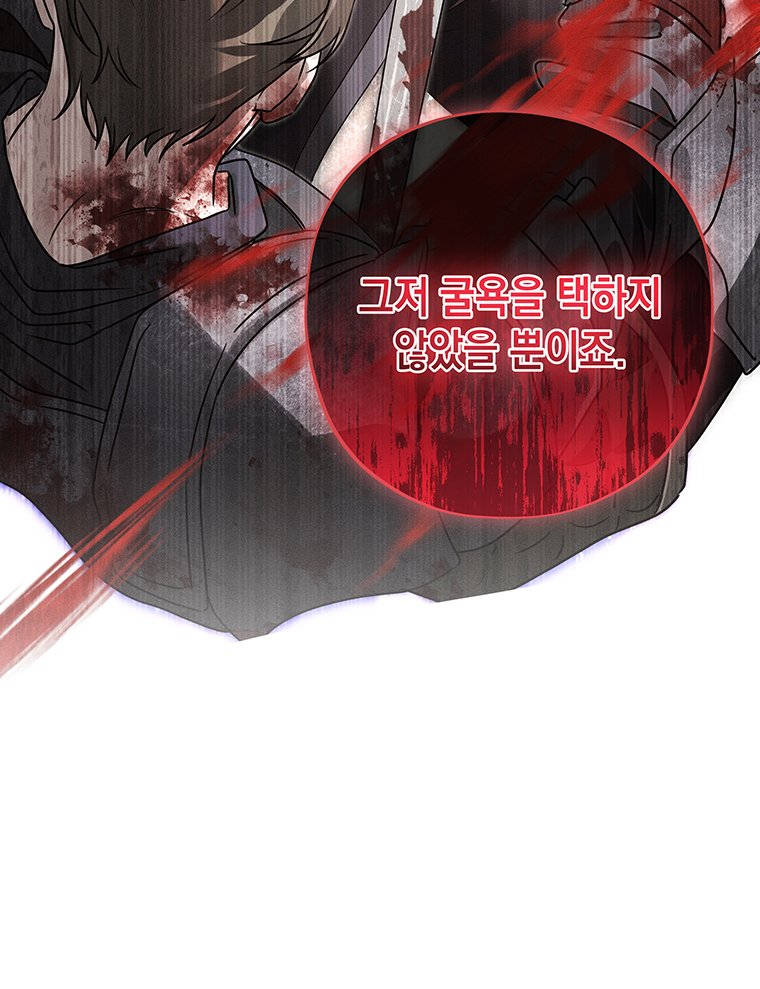 일어나지 않은 것들에 관하여 3화 27