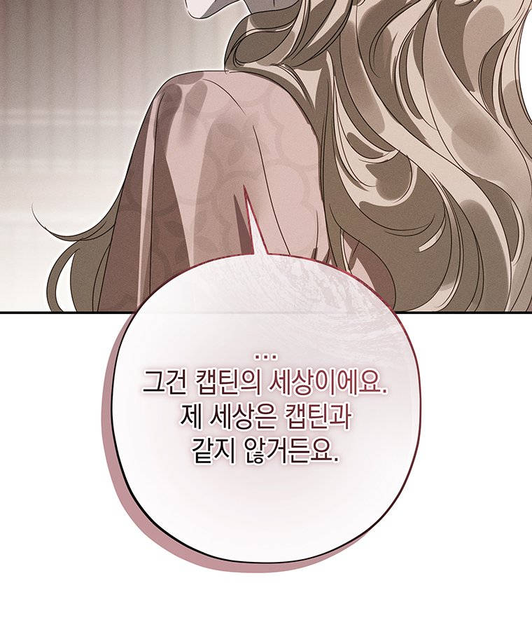 일어나지 않은 것들에 관하여 3화 29