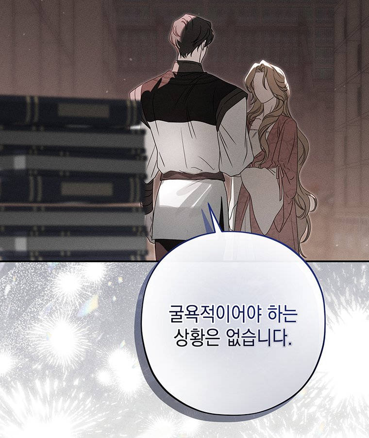 일어나지 않은 것들에 관하여 3화 33