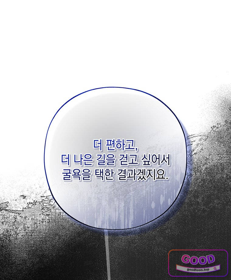 일어나지 않은 것들에 관하여 3화 36