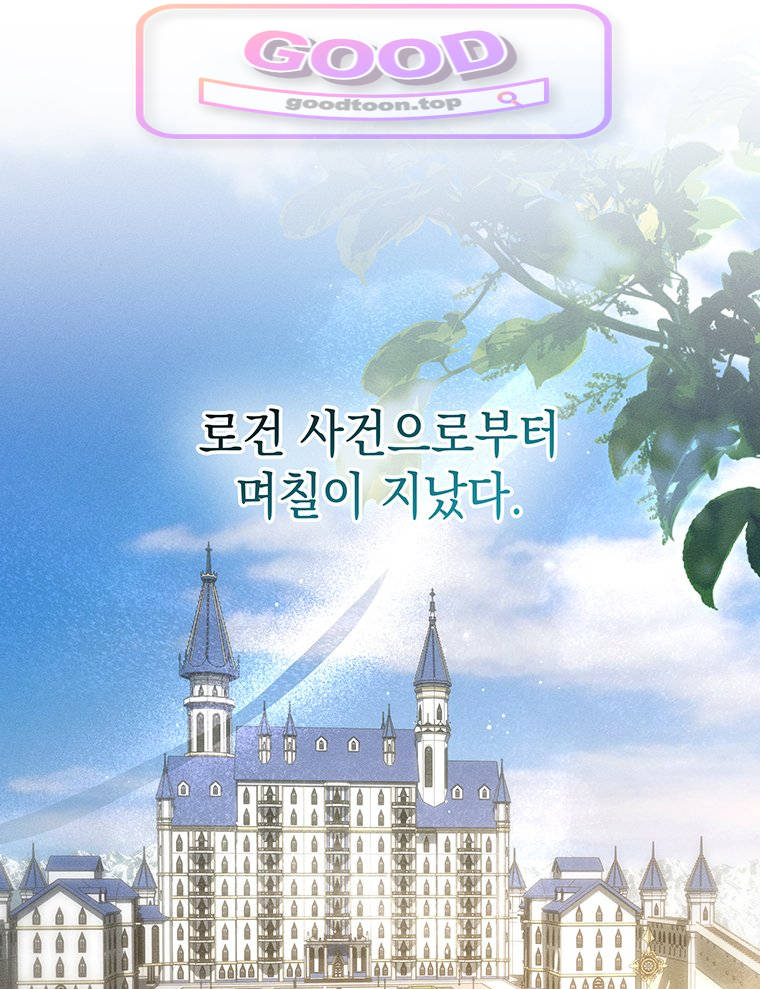 일어나지 않은 것들에 관하여 13화 1