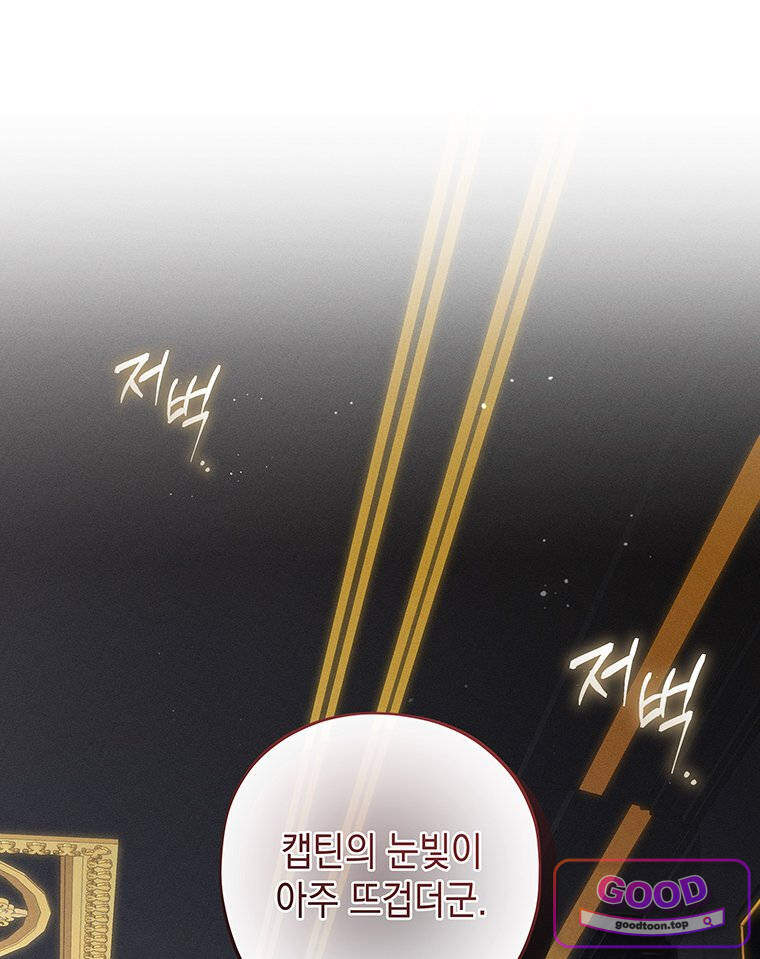 일어나지 않은 것들에 관하여 13화 14