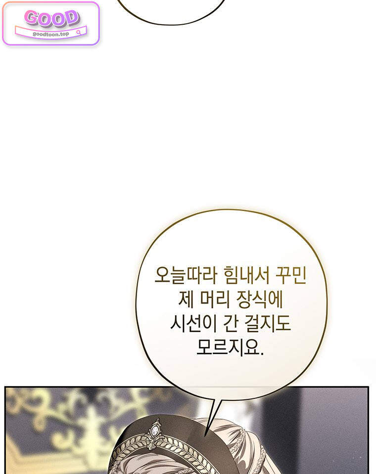 일어나지 않은 것들에 관하여 13화 16