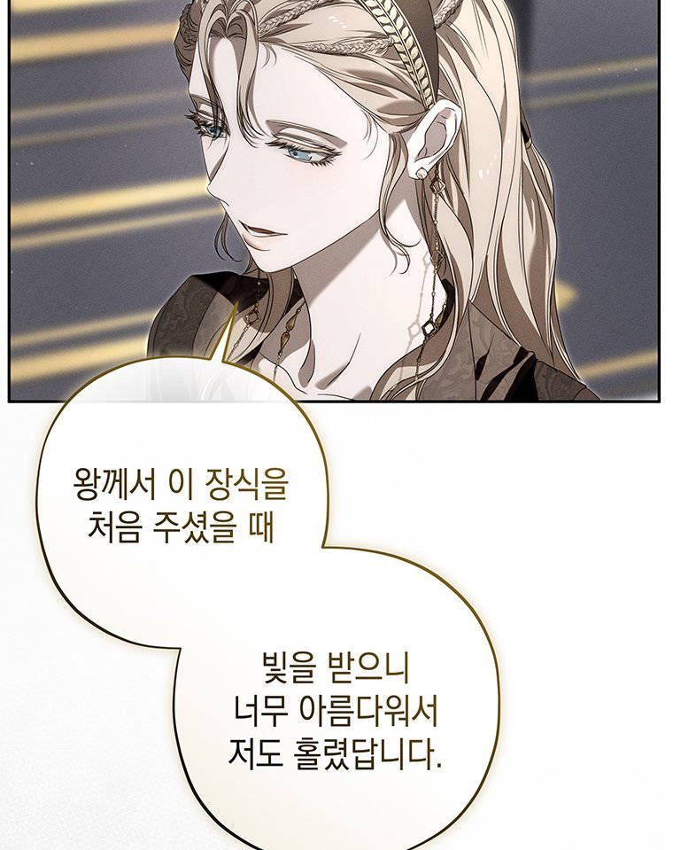 일어나지 않은 것들에 관하여 13화 17