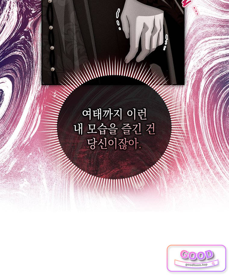 일어나지 않은 것들에 관하여 13화 32